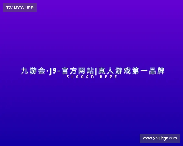 介绍九游会·J9-官方网站|真人游戏第一品牌